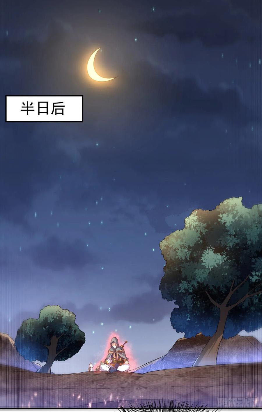 武逆 第136话 这…麒麟臂？！ 第10页