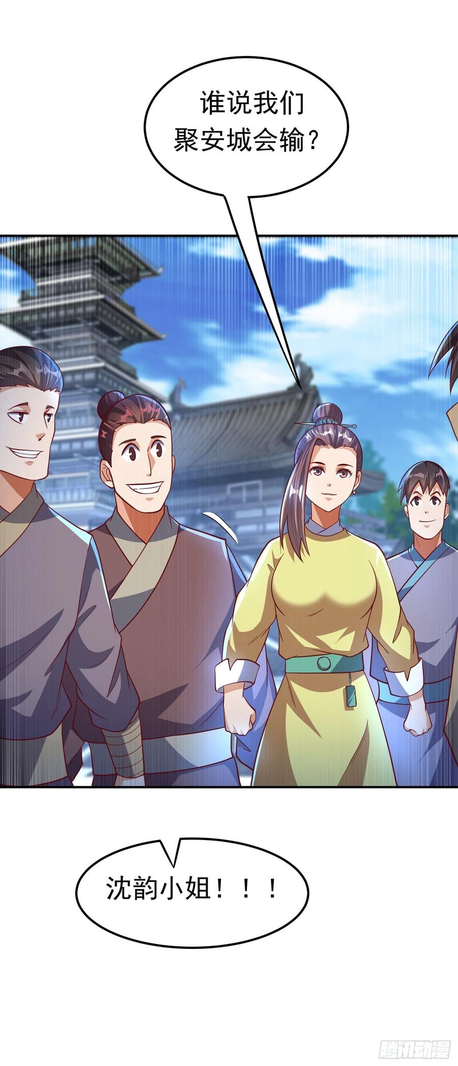 武逆 第136话 这…麒麟臂？！ 第32页