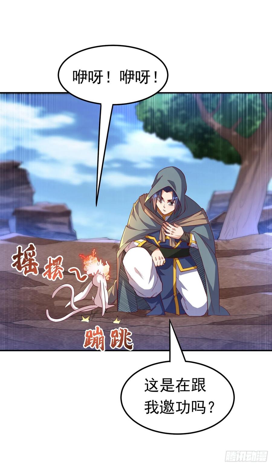 武逆 第136话 这…麒麟臂？！ 第2页