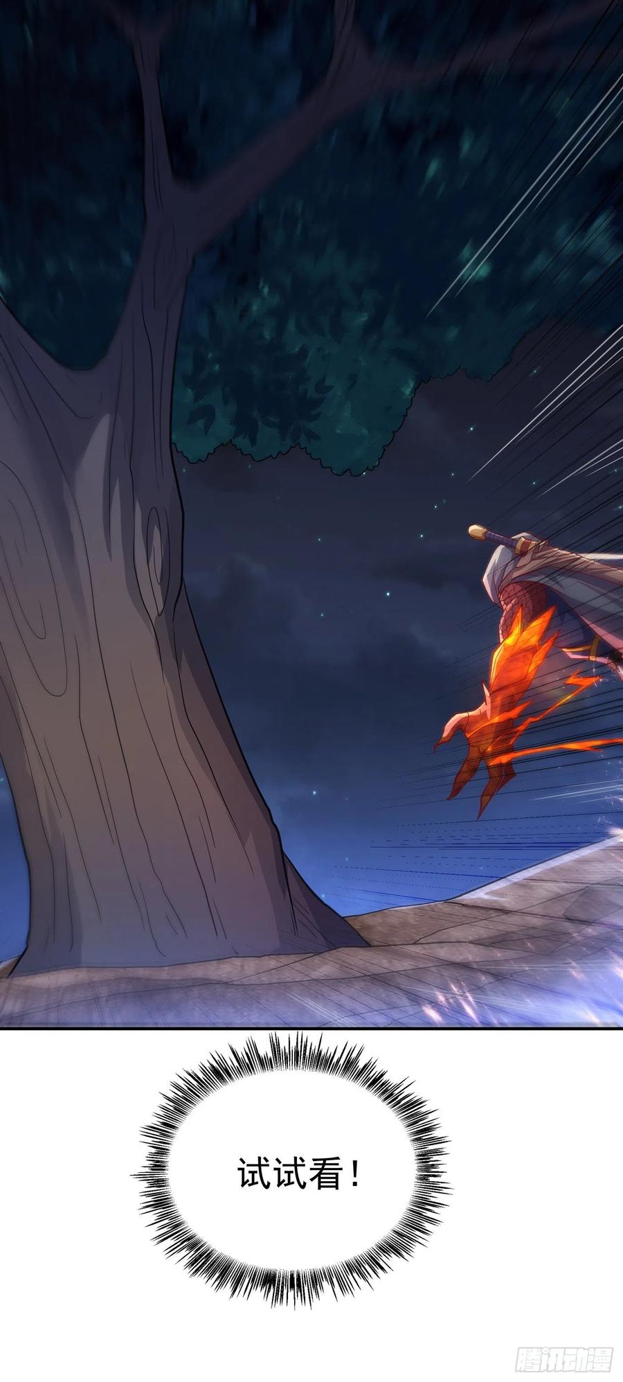 武逆 第136话 这…麒麟臂？！ 第18页