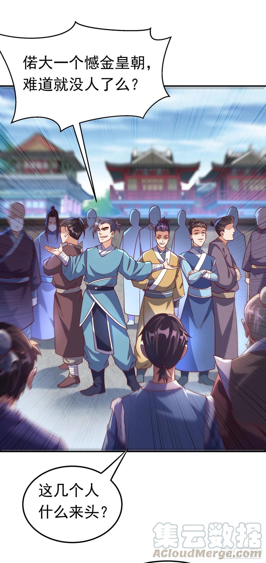 武逆 第136话 这…麒麟臂？！ 第27页