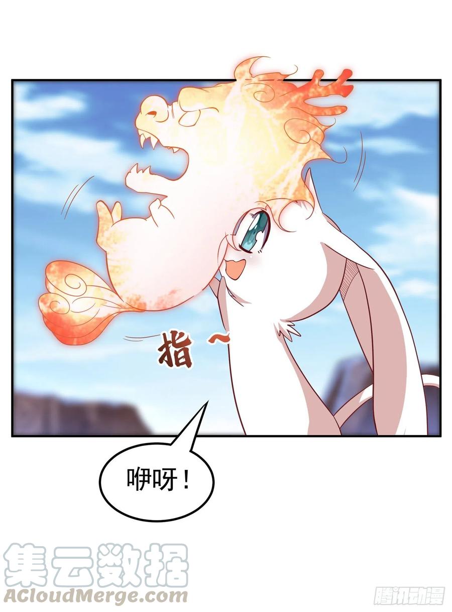 武逆 第136话 这…麒麟臂？！ 第3页