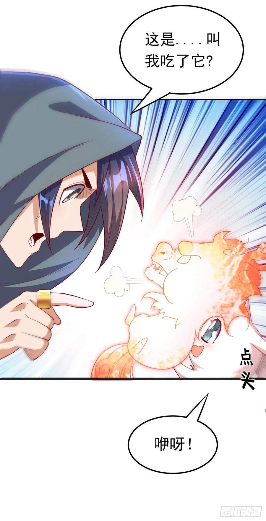 武逆 第136话 这…麒麟臂？！ 第4页