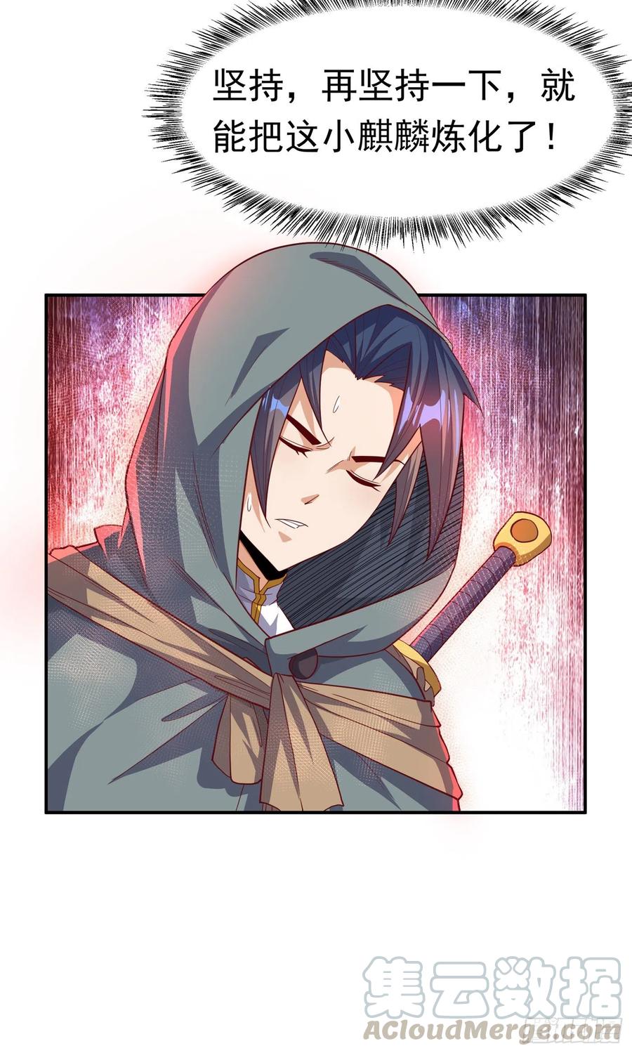武逆 第136话 这…麒麟臂？！ 第11页
