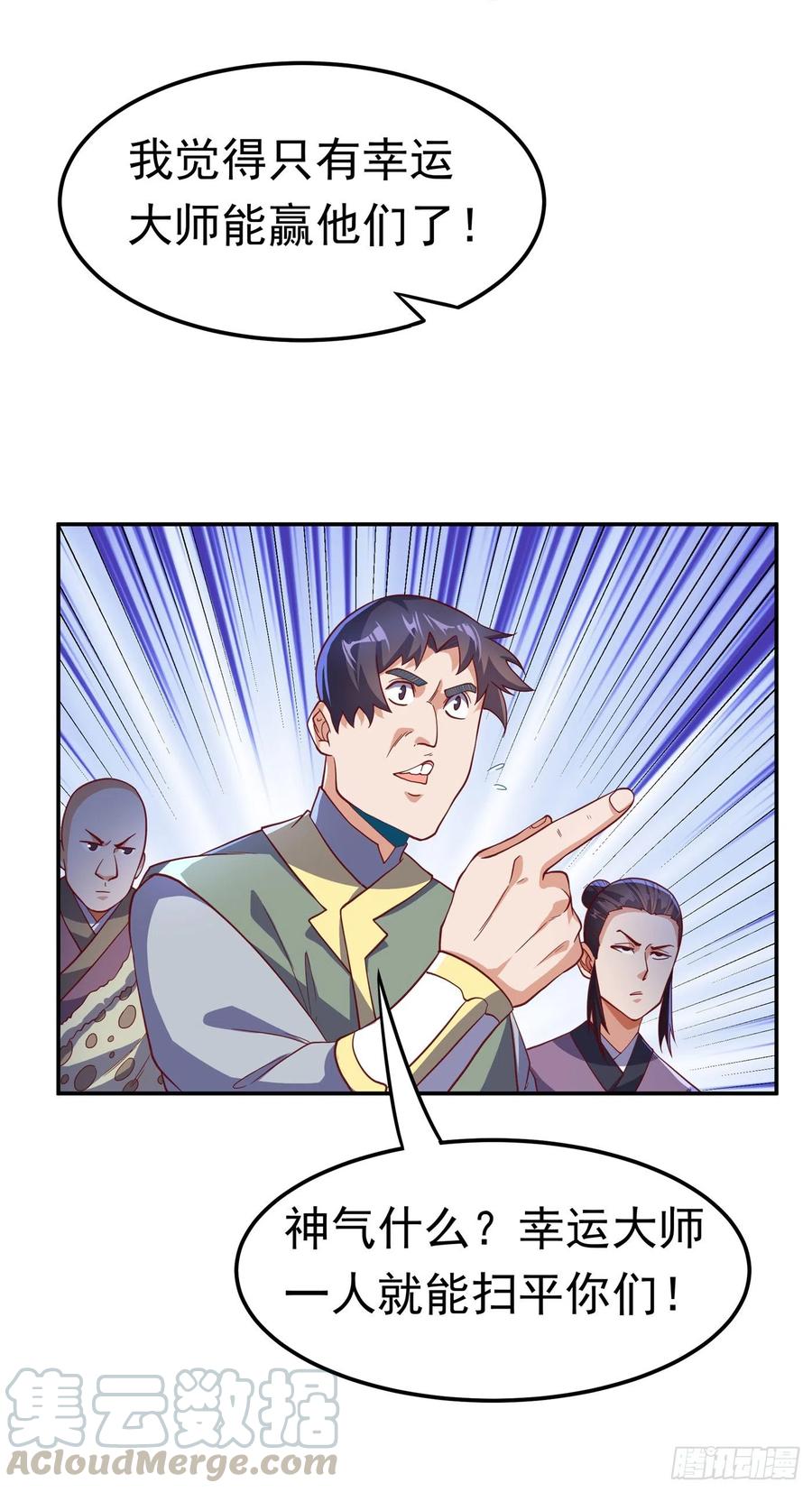 武逆 第136话 这…麒麟臂？！ 第29页