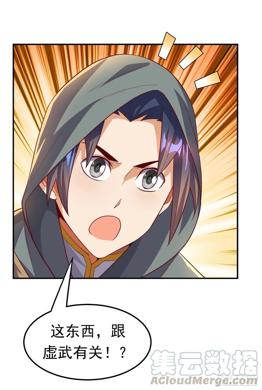 武逆 第136话 这…麒麟臂？！ 第5页