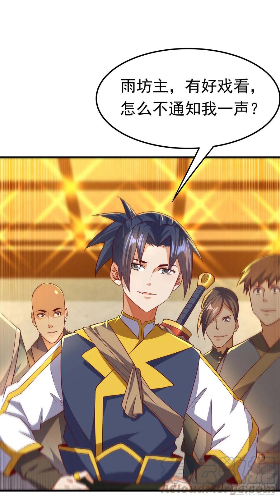 武逆 第137话 怎么是你？！ 第13页