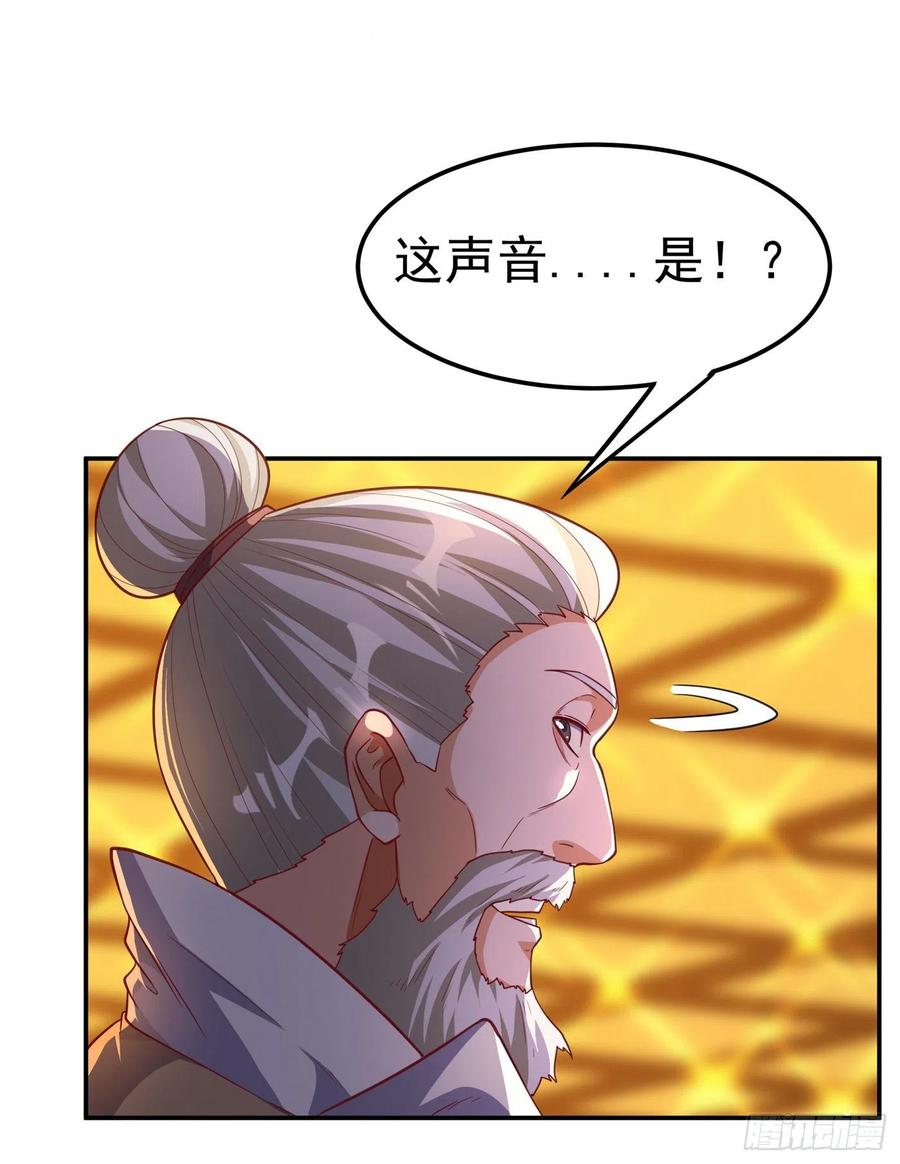 武逆 第137话 怎么是你？！ 第12页
