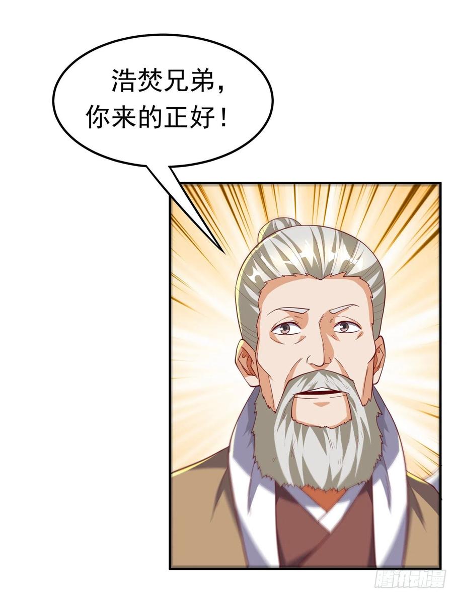 武逆 第137话 怎么是你？！ 第14页