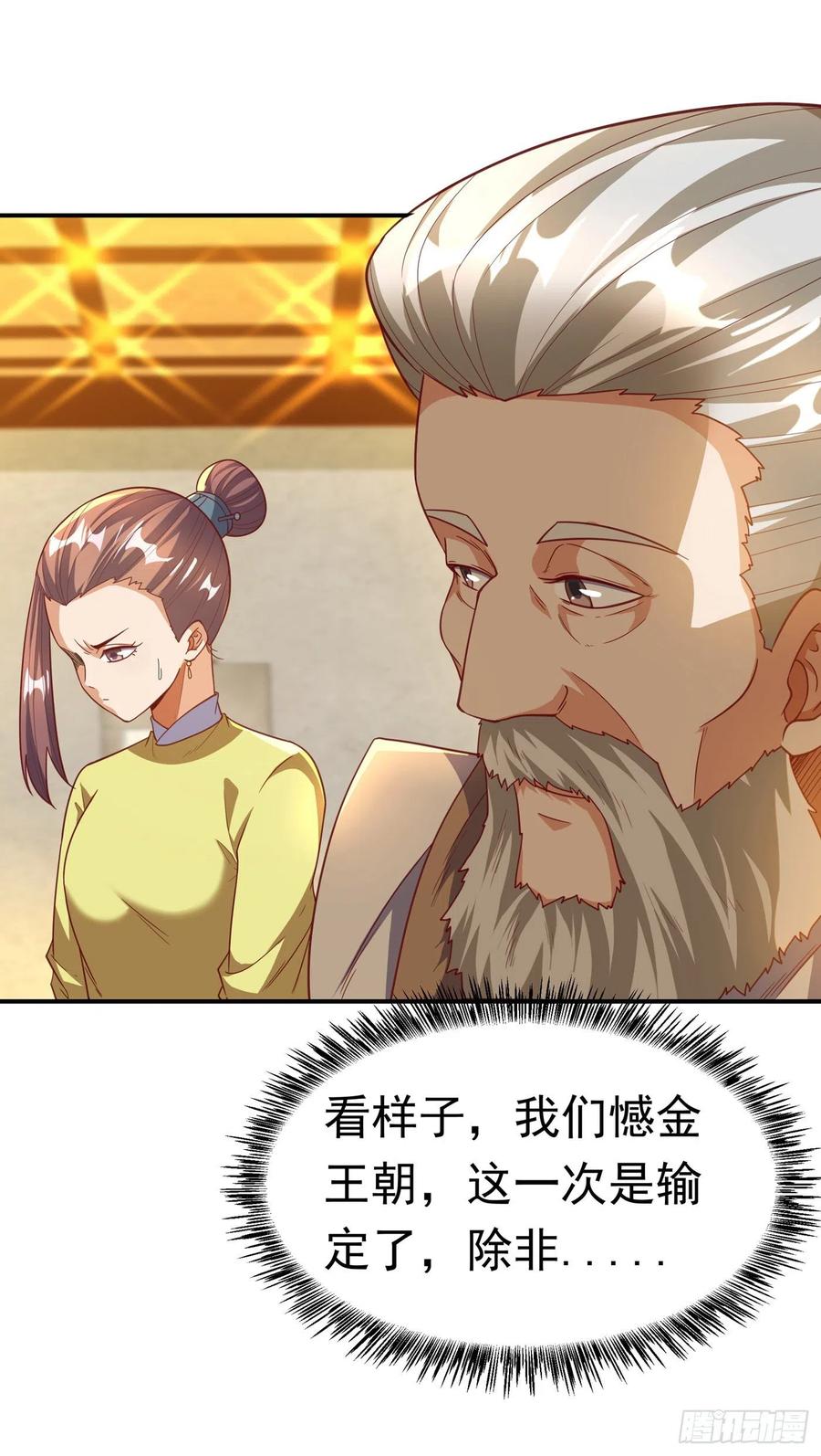 武逆 第137话 怎么是你？！ 第10页
