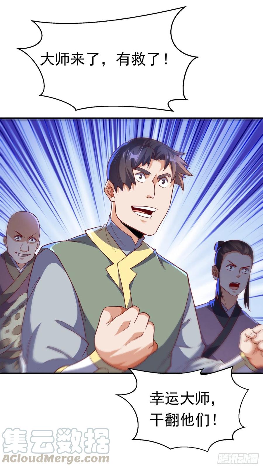 武逆 第137话 怎么是你？！ 第15页