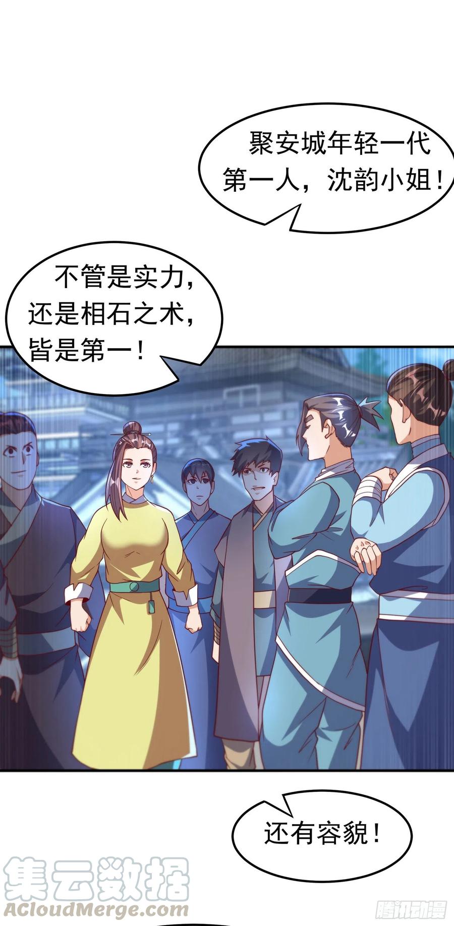 武逆 第137话 怎么是你？！ 第1页