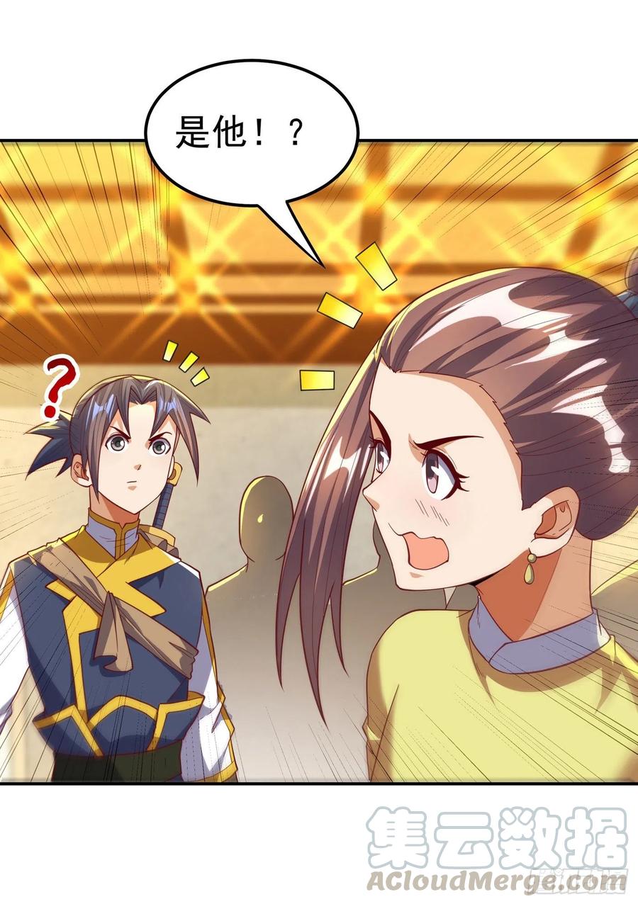 武逆 第137话 怎么是你？！ 第19页