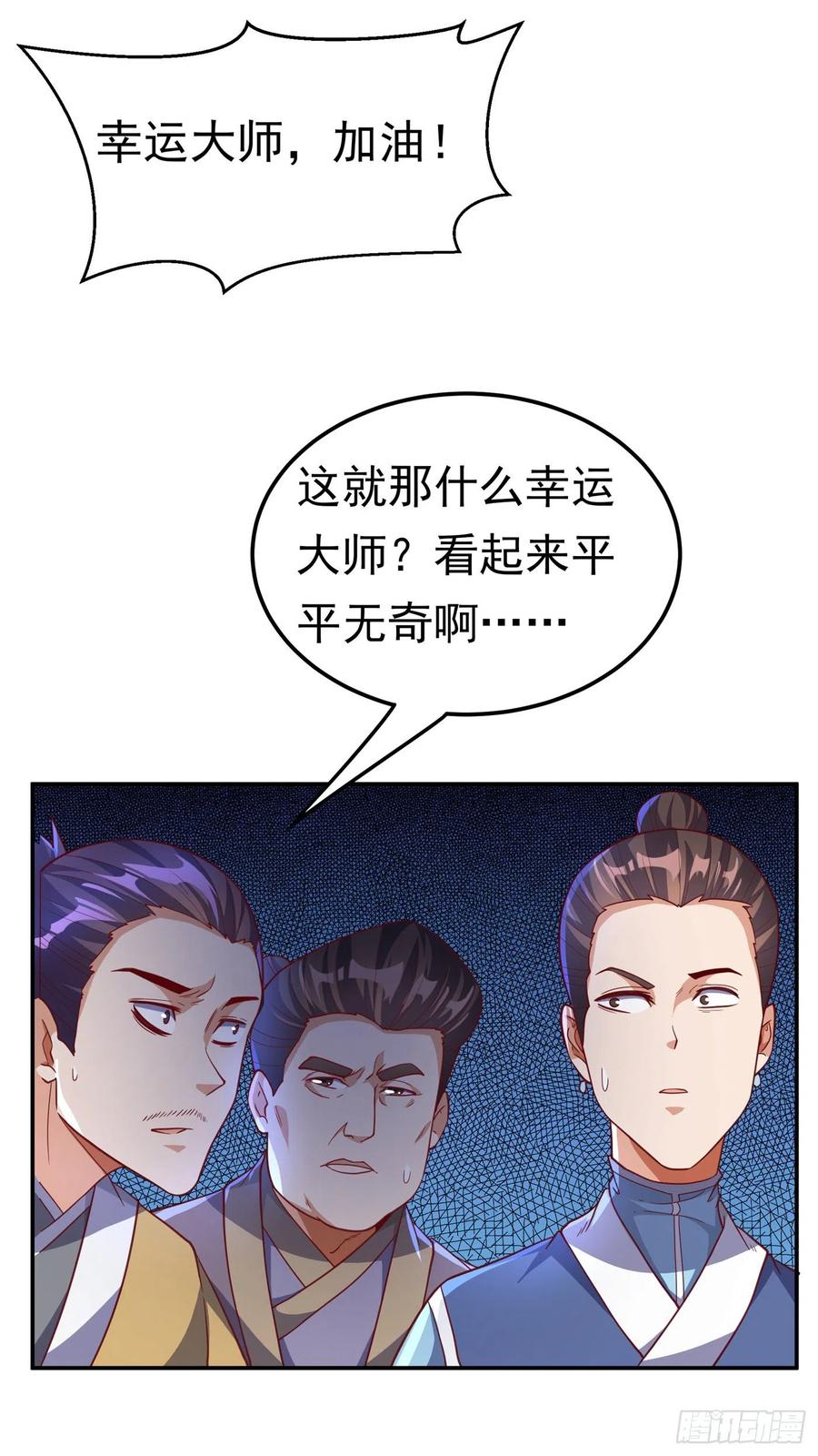 武逆 第137话 怎么是你？！ 第16页