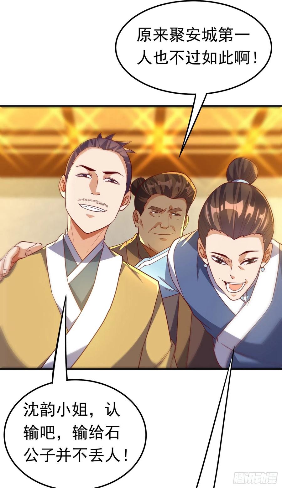 武逆 第137话 怎么是你？！ 第8页