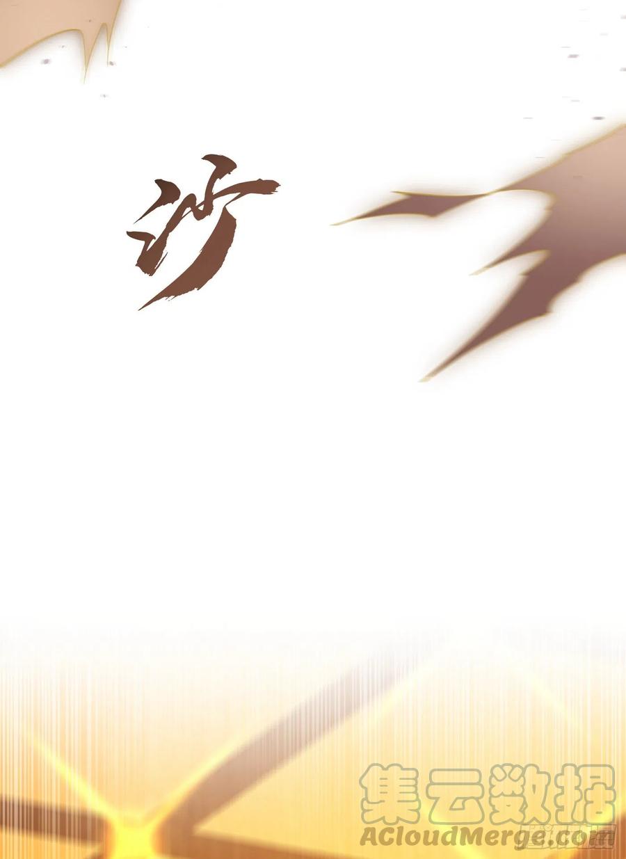 武逆 第137话 怎么是你？！ 第3页