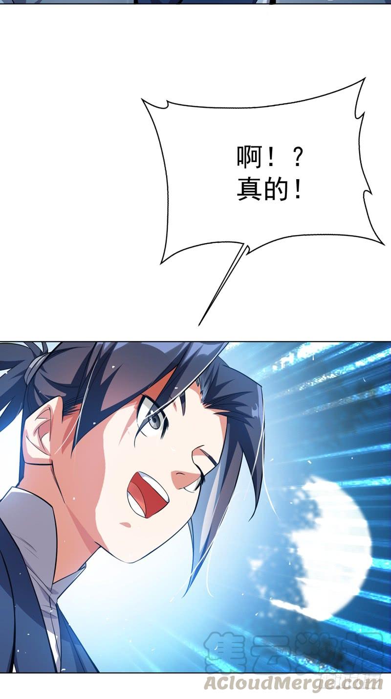 武逆 第12话 四族大比，正式开始！ 第29页