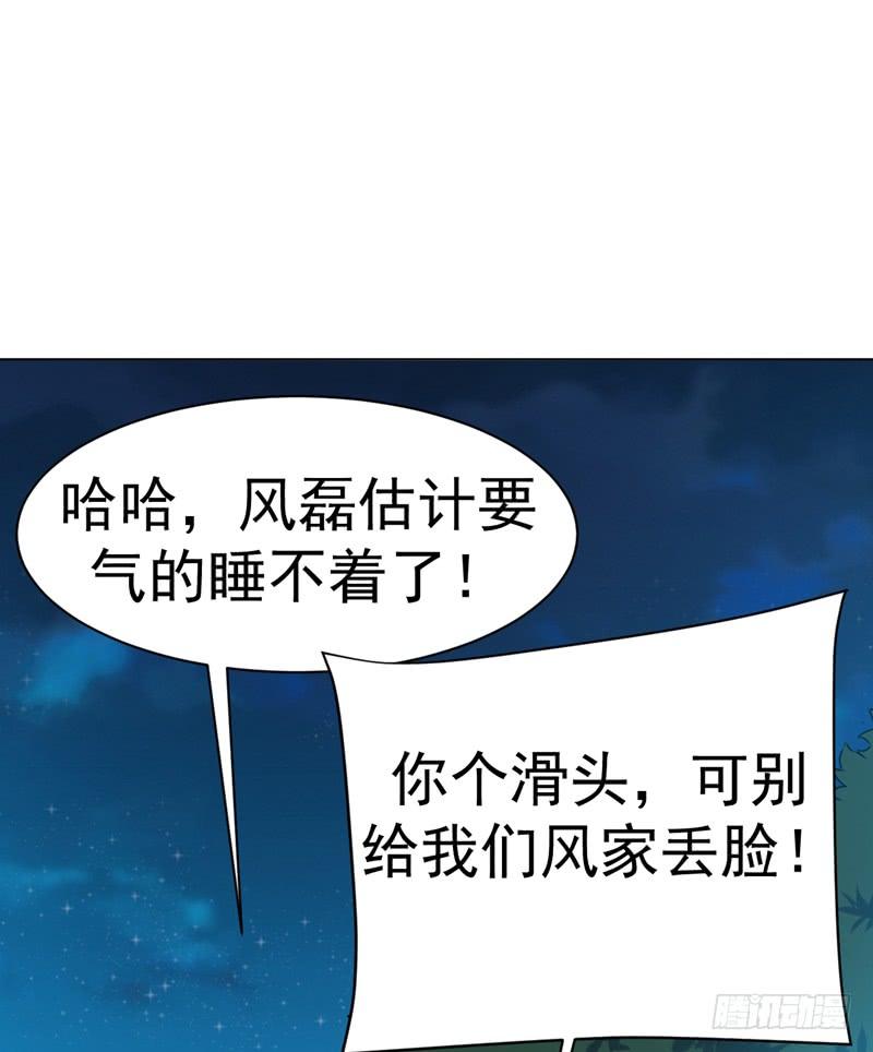 武逆 第12话 四族大比，正式开始！ 第30页