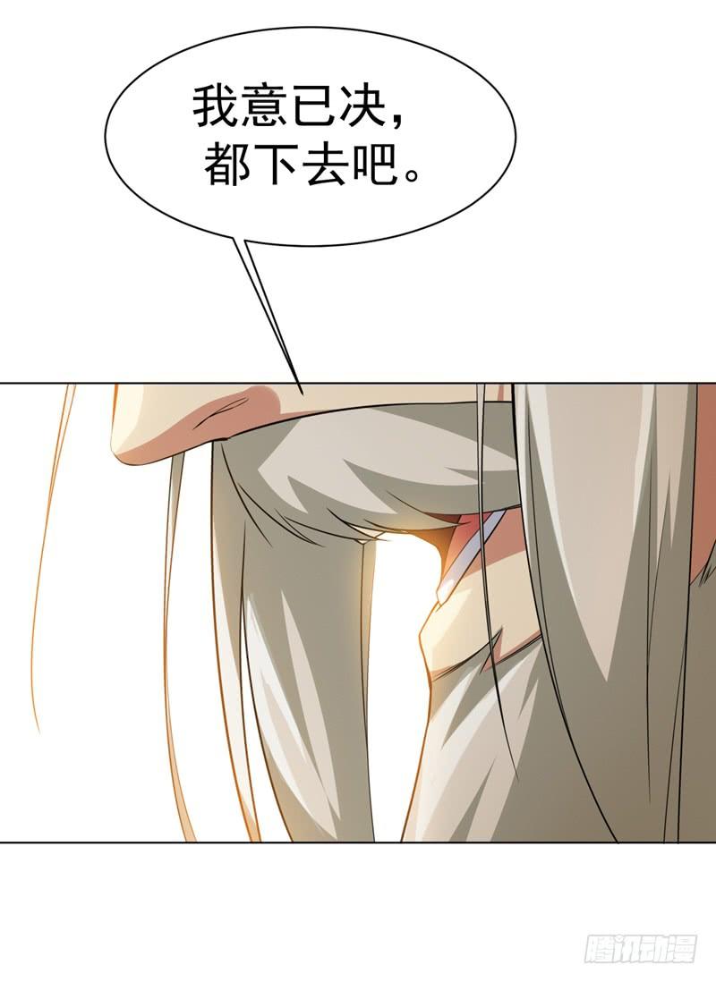 武逆 第12话 四族大比，正式开始！ 第11页