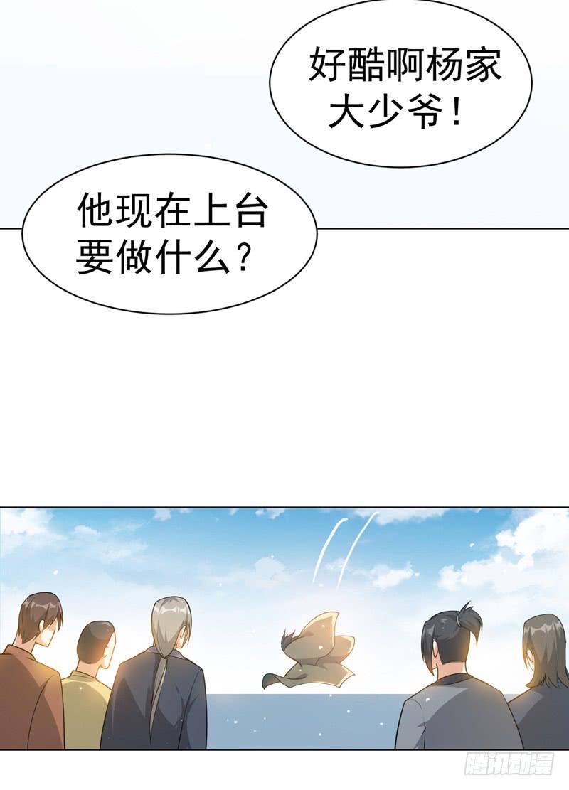武逆 第12话 四族大比，正式开始！ 第41页