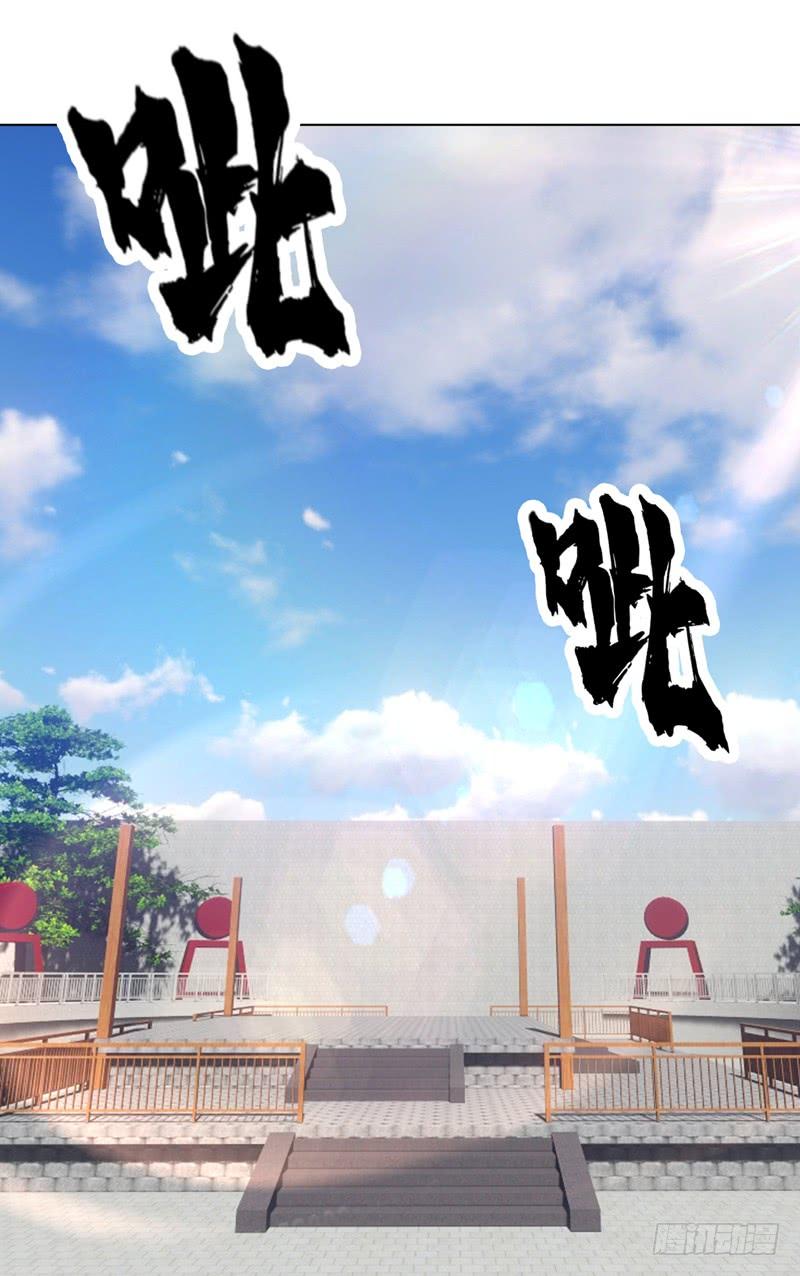 武逆 第12话 四族大比，正式开始！ 第34页