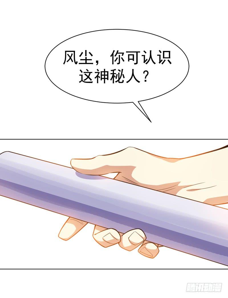 武逆 第12话 四族大比，正式开始！ 第4页