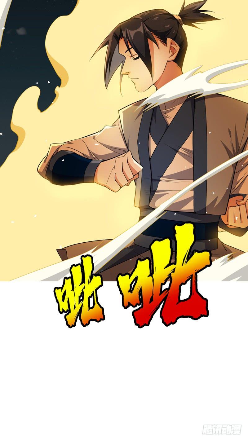 武逆 第12话 四族大比，正式开始！ 第23页