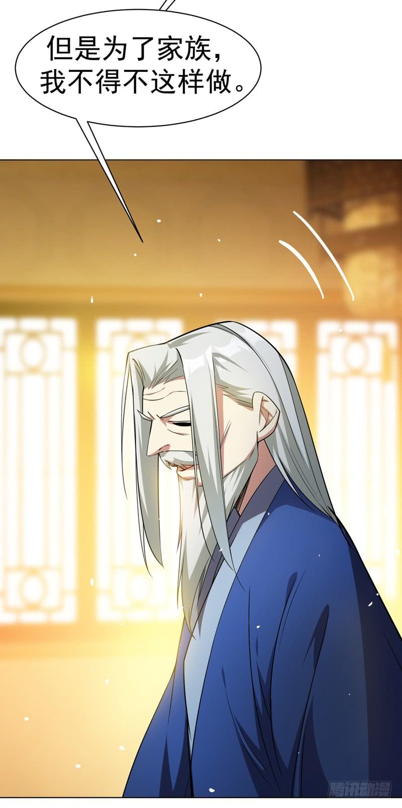 武逆 第12话 四族大比，正式开始！ 第16页