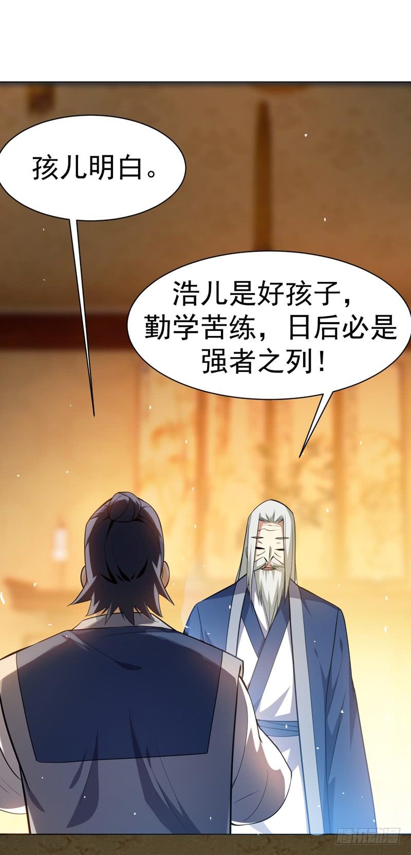 武逆 第12话 四族大比，正式开始！ 第17页