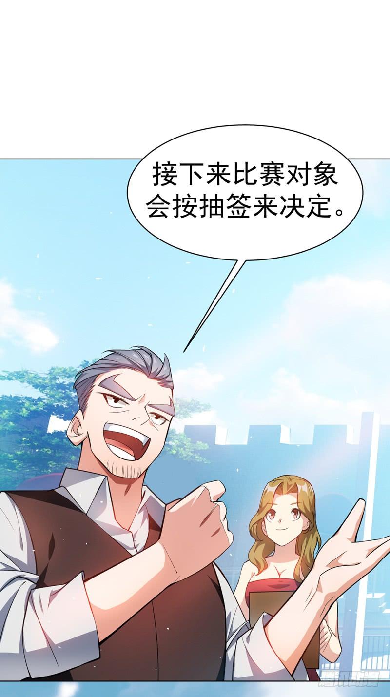 武逆 第12话 四族大比，正式开始！ 第38页