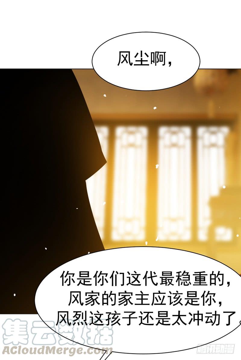 武逆 第12话 四族大比，正式开始！ 第15页