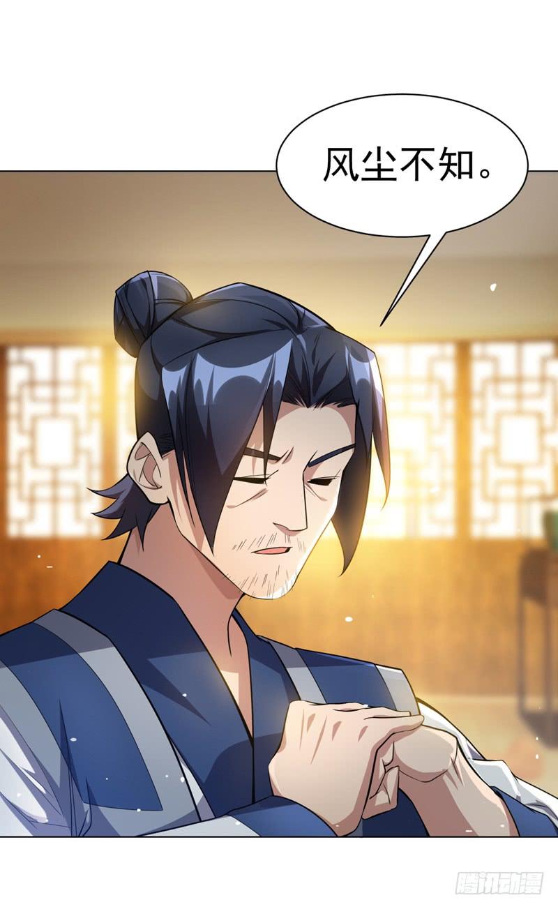 武逆 第12话 四族大比，正式开始！ 第5页