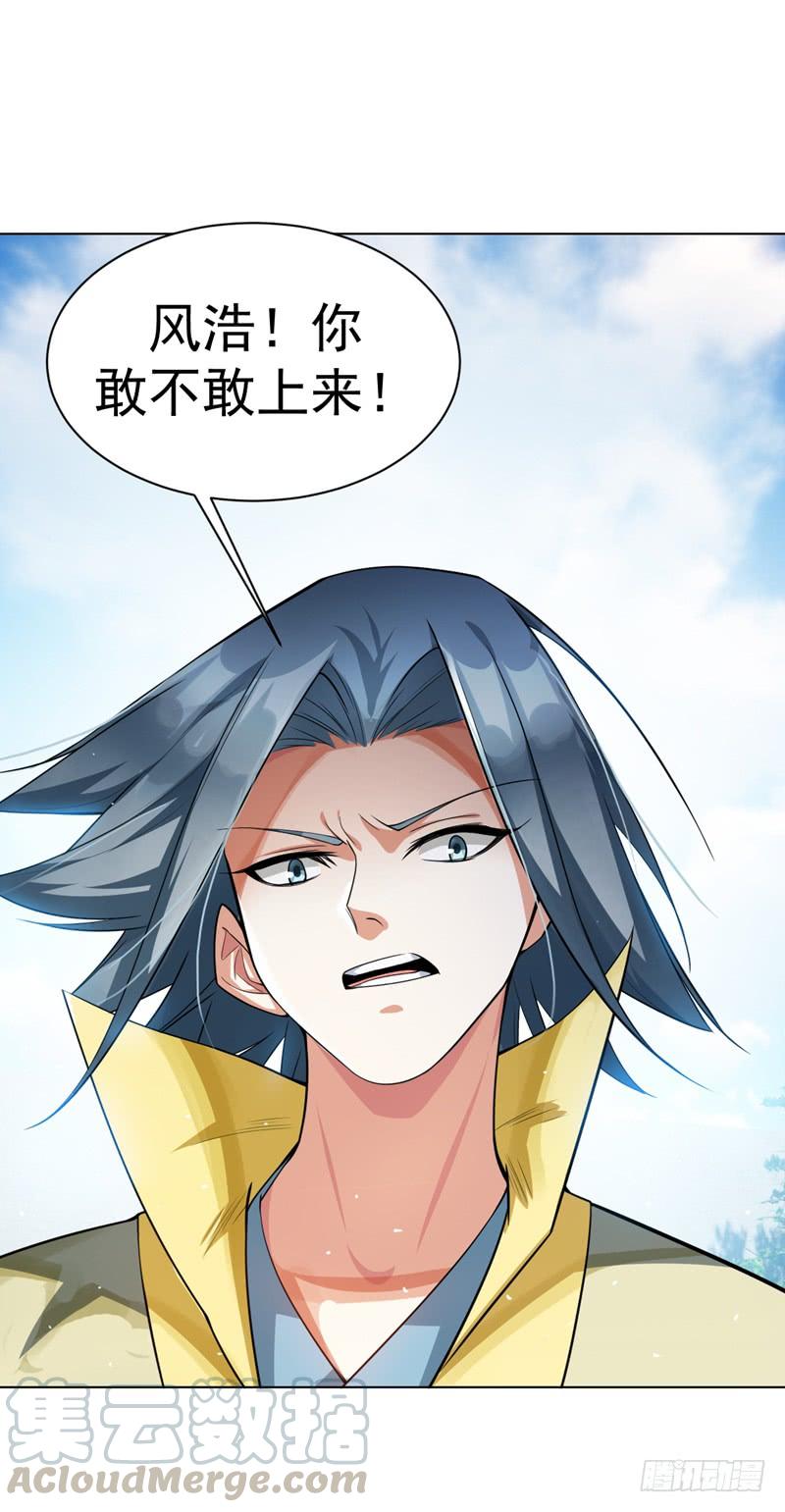 武逆 第12话 四族大比，正式开始！ 第43页