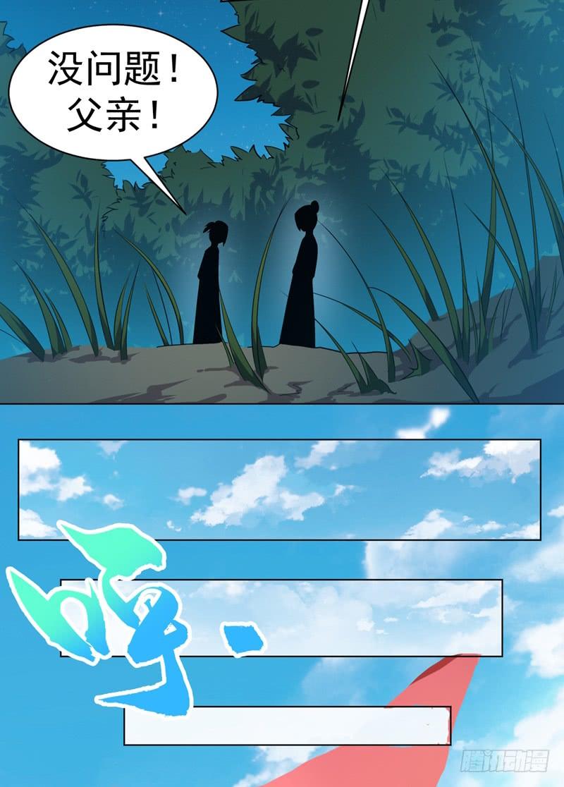 武逆 第12话 四族大比，正式开始！ 第31页