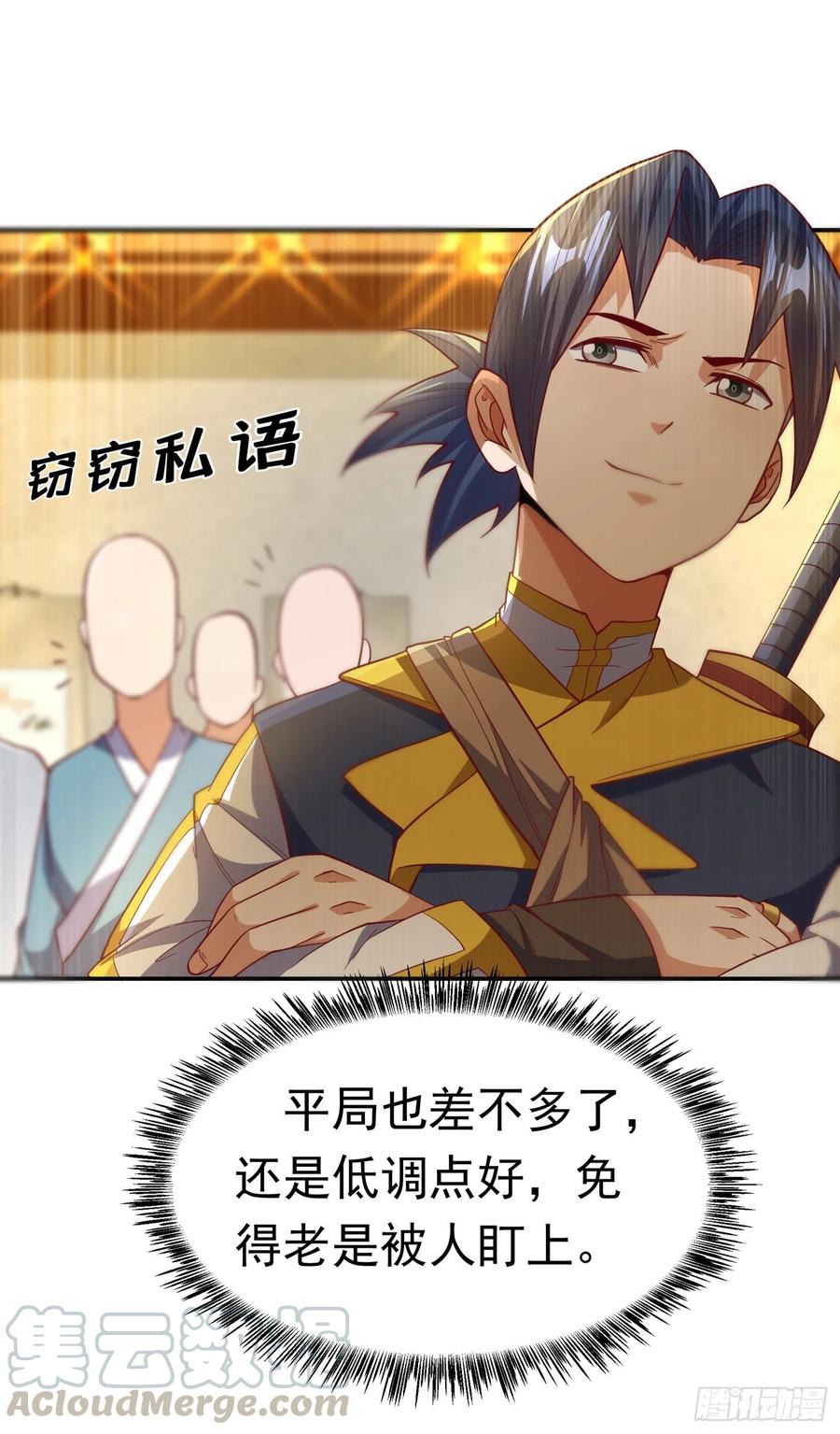 武逆 第138话 绝不会输！ 第33页