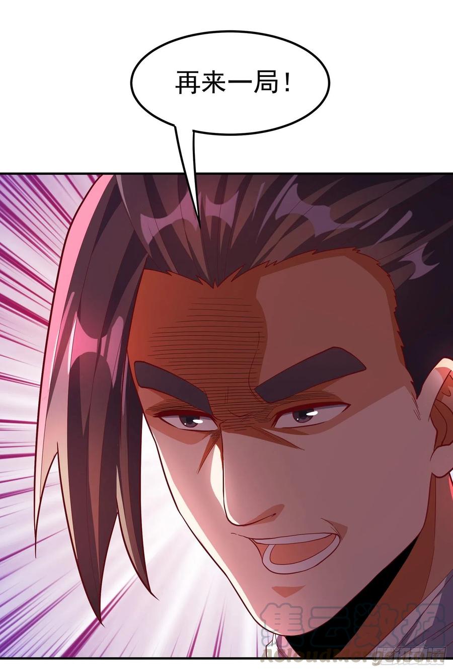 武逆 第138话 绝不会输！ 第37页