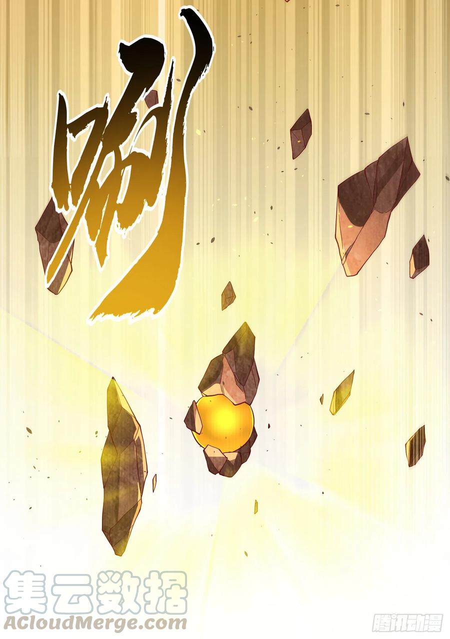 武逆 第138话 绝不会输！ 第19页