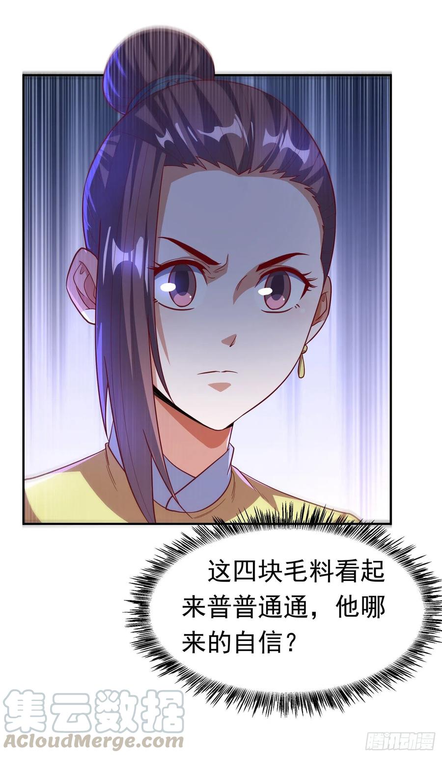 武逆 第138话 绝不会输！ 第15页