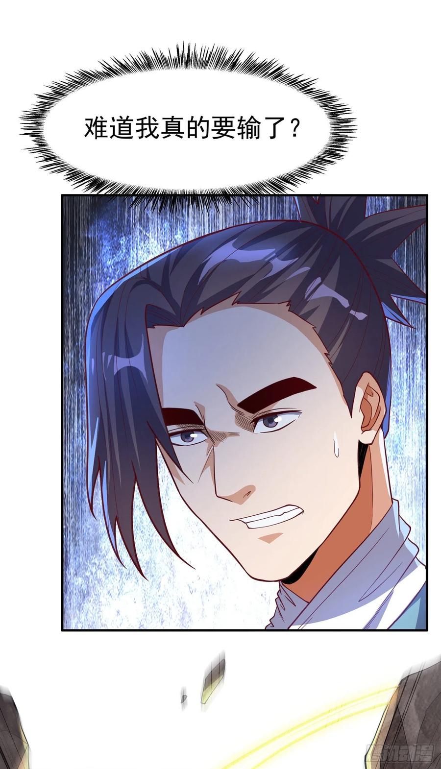 武逆 第138话 绝不会输！ 第28页
