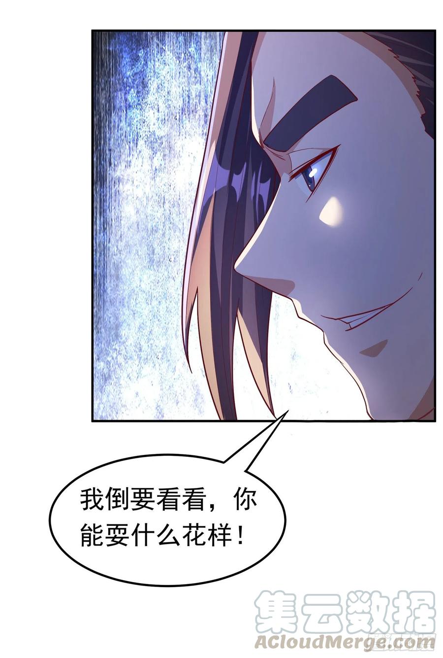 武逆 第138话 绝不会输！ 第9页