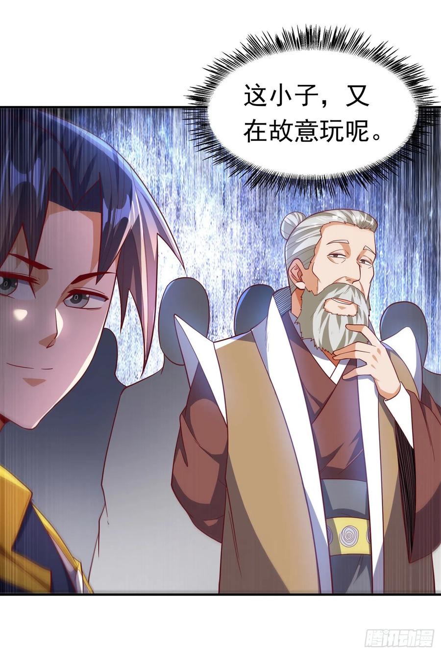 武逆 第138话 绝不会输！ 第34页
