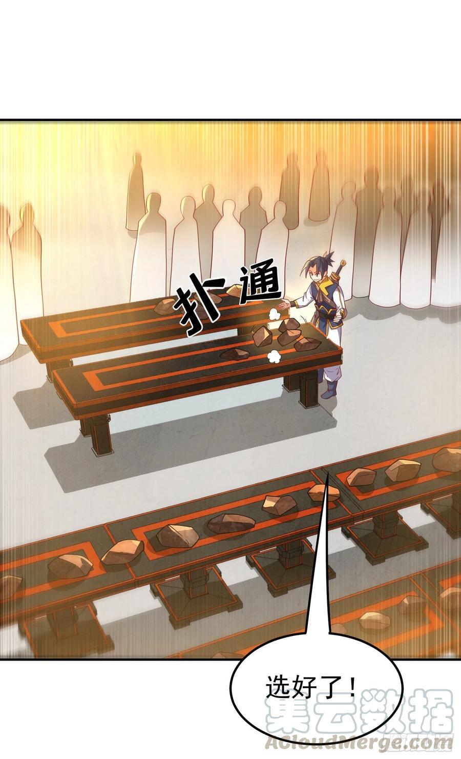武逆 第138话 绝不会输！ 第13页