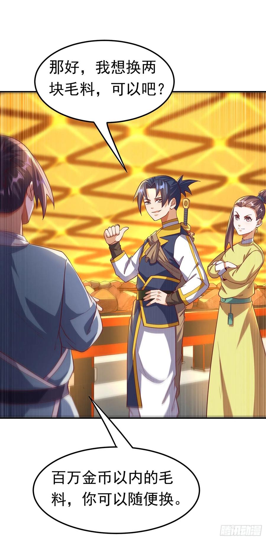 武逆 第138话 绝不会输！ 第8页
