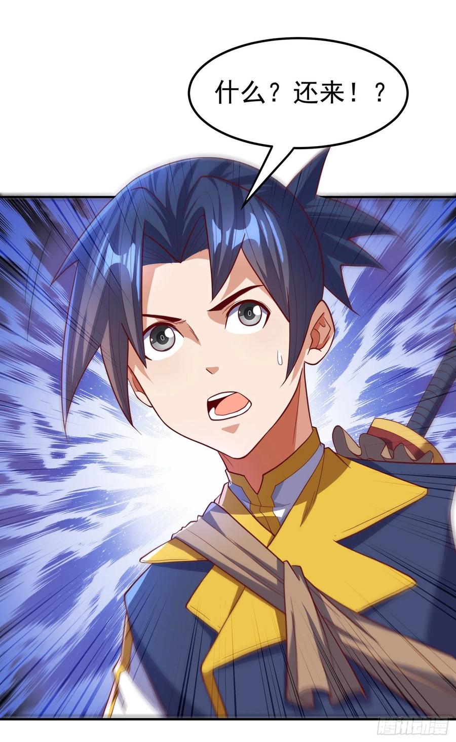 武逆 第138话 绝不会输！ 第38页