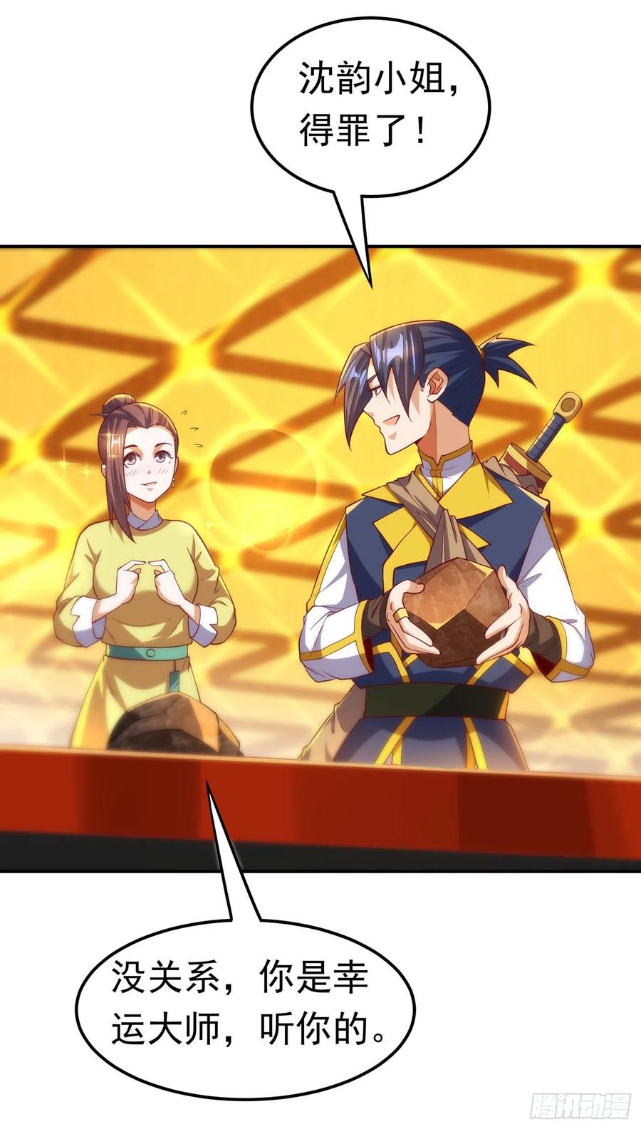 武逆 第138话 绝不会输！ 第10页