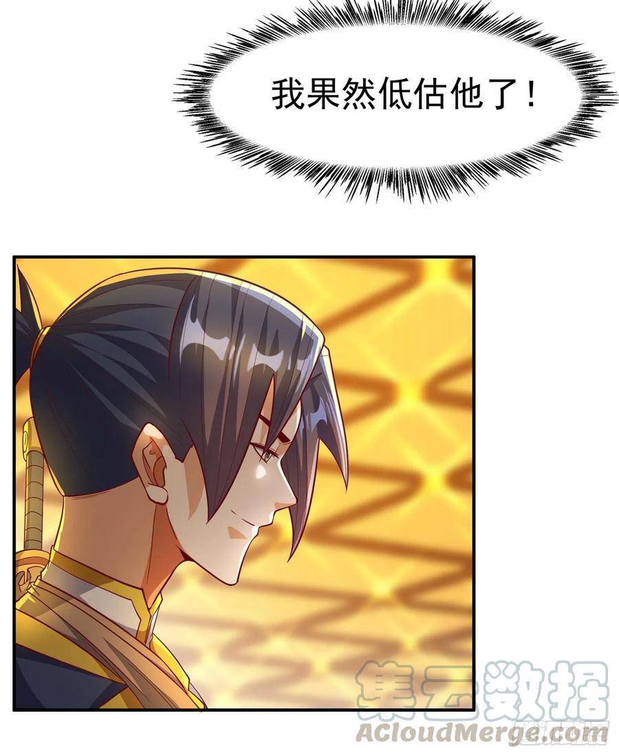 武逆 第138话 绝不会输！ 第25页