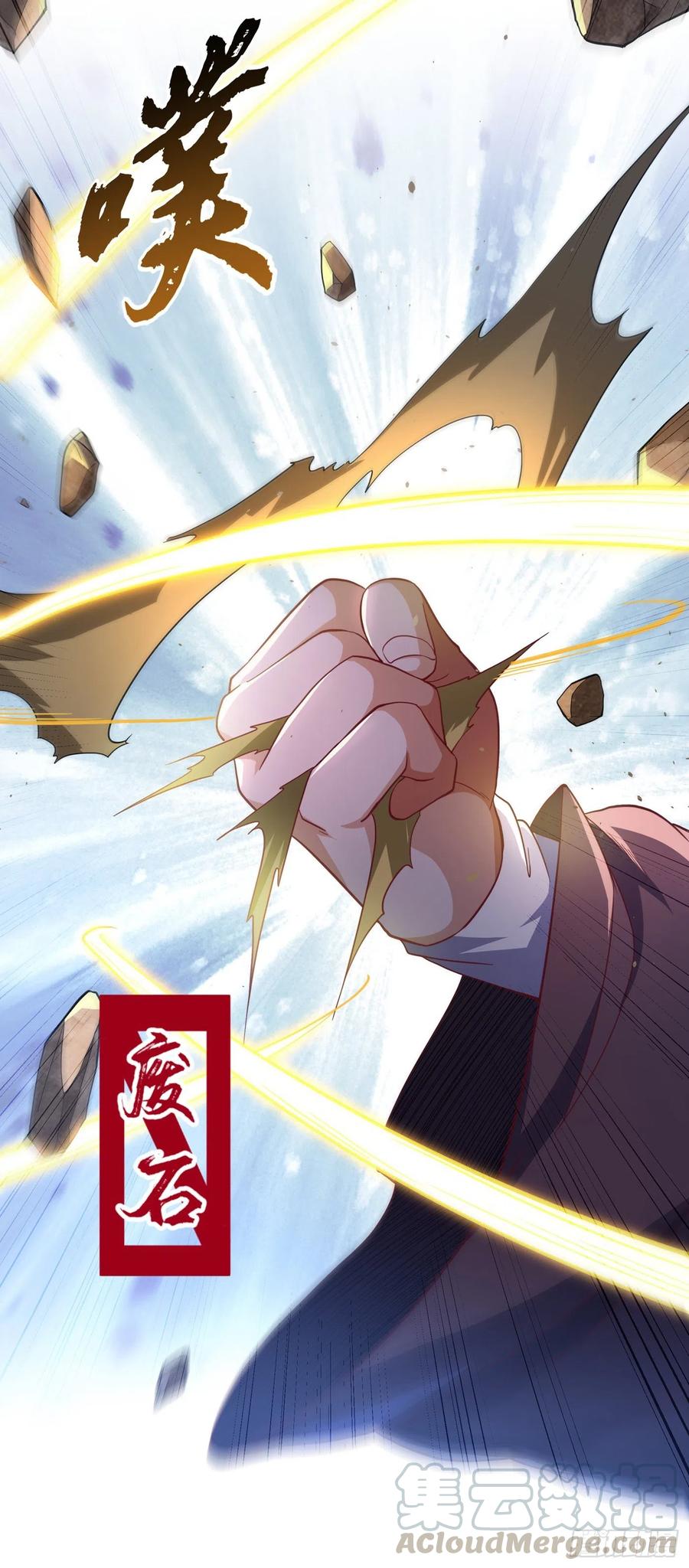 武逆 第138话 绝不会输！ 第29页