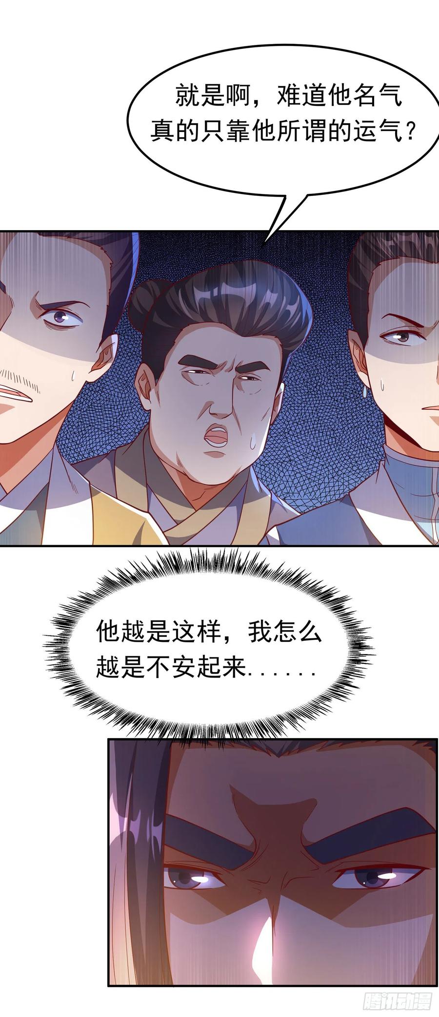 武逆 第138话 绝不会输！ 第12页