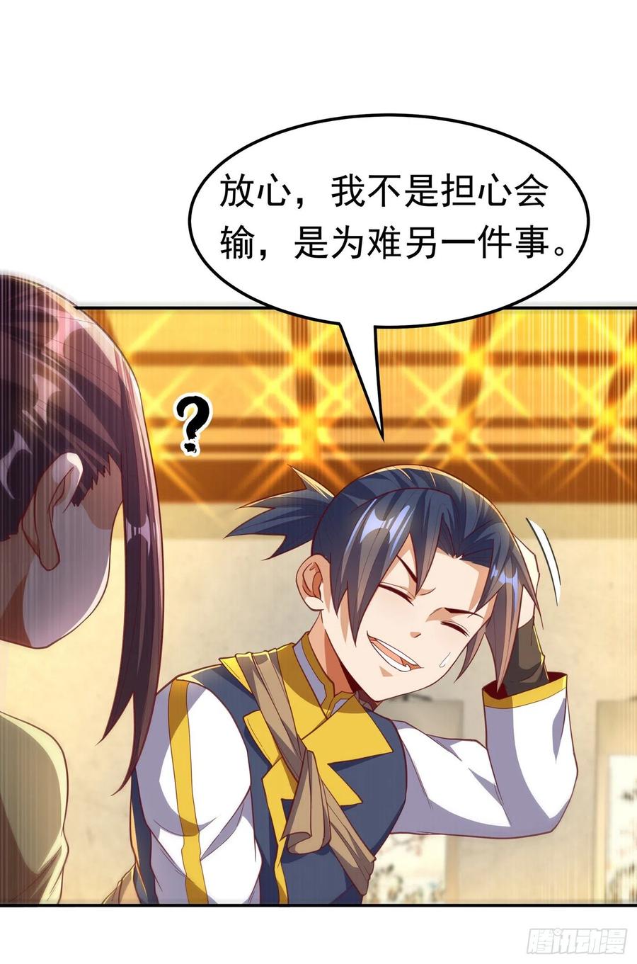 武逆 第139话 你到底是什么人？ 第8页