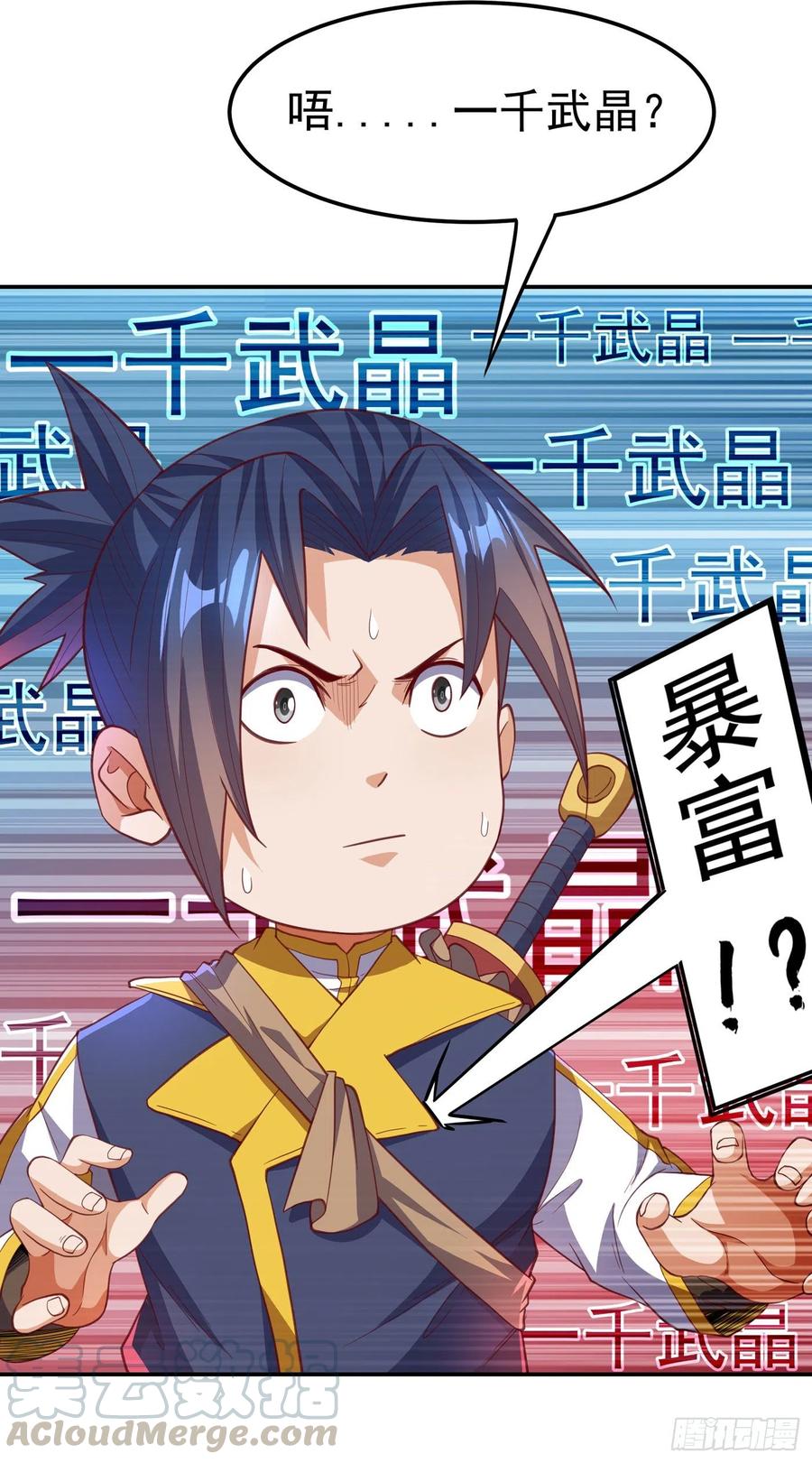 武逆 第139话 你到底是什么人？ 第3页